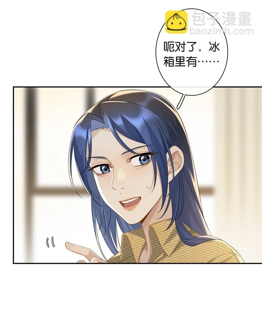 第047话 要结婚，就挑最好的13