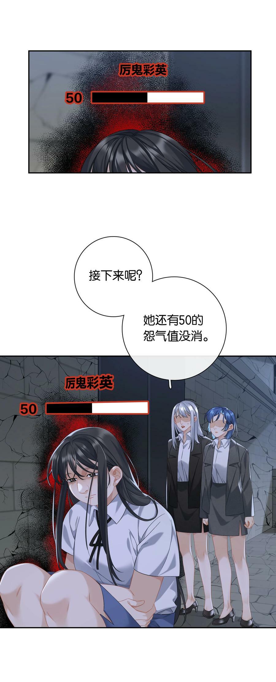 第61话 彩英的小乔1