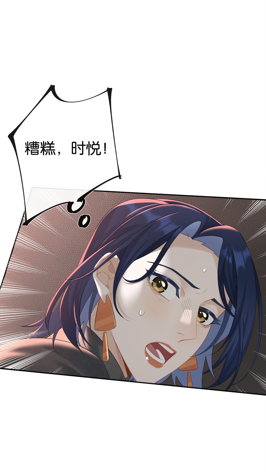 第034话 机关重重31