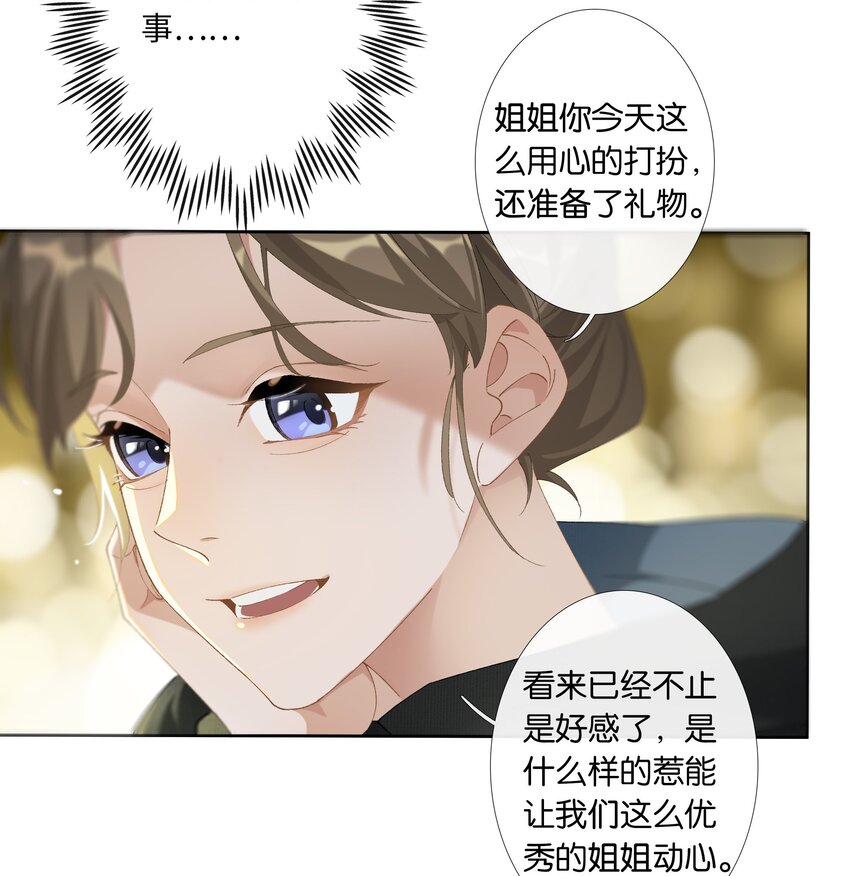 第013话 线下见面24