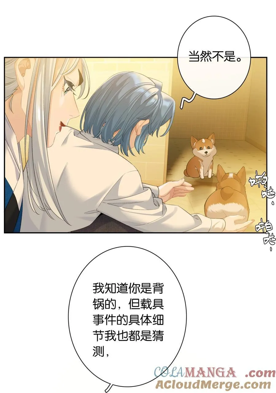 第86话 新年愿望32
