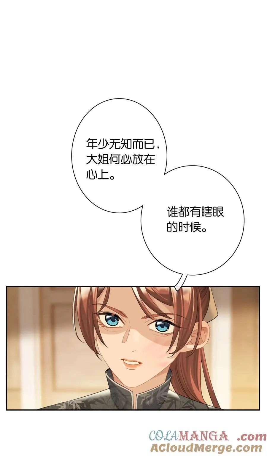 第88话 叛徒6