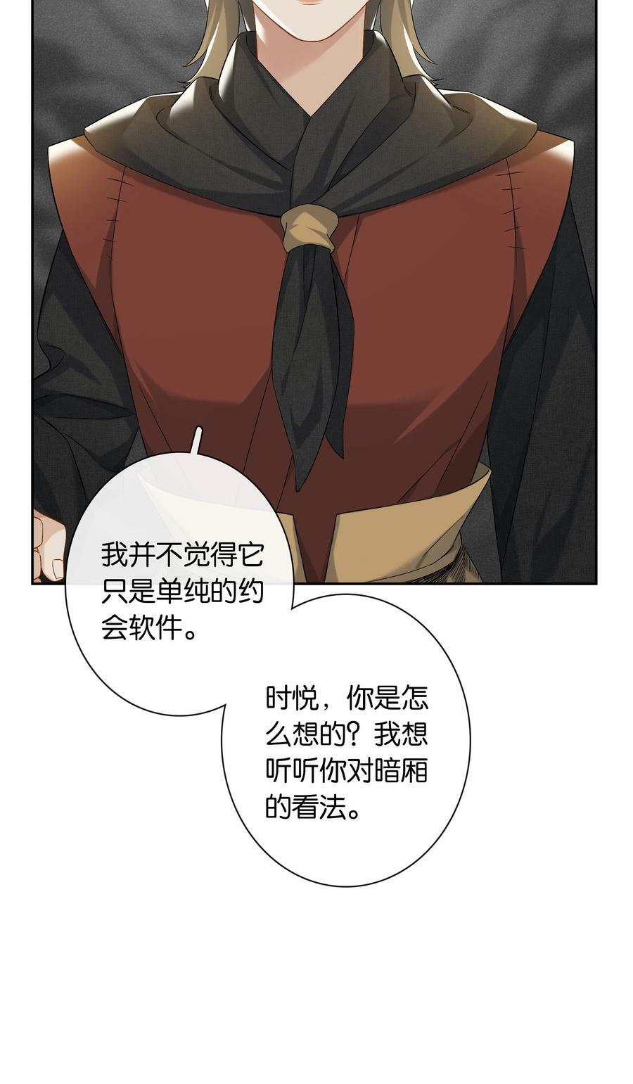 第052话 追逐很久的梦想33
