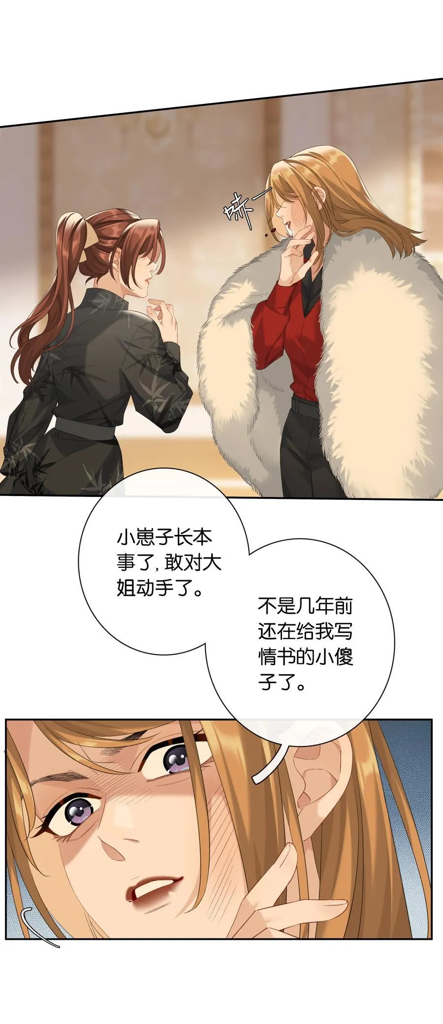 第88话 叛徒5