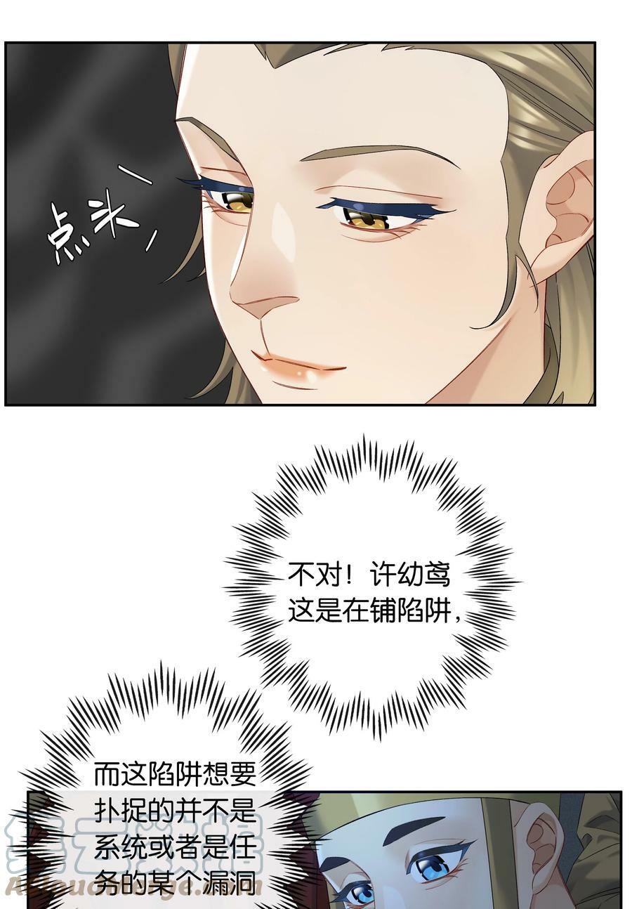 第052话 追逐很久的梦想8