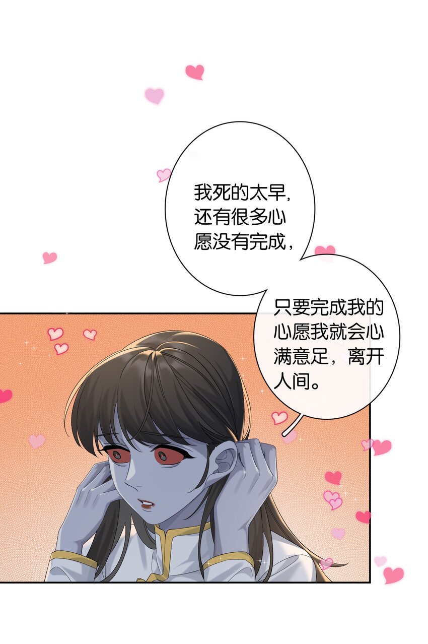 第045话 谈恋爱39