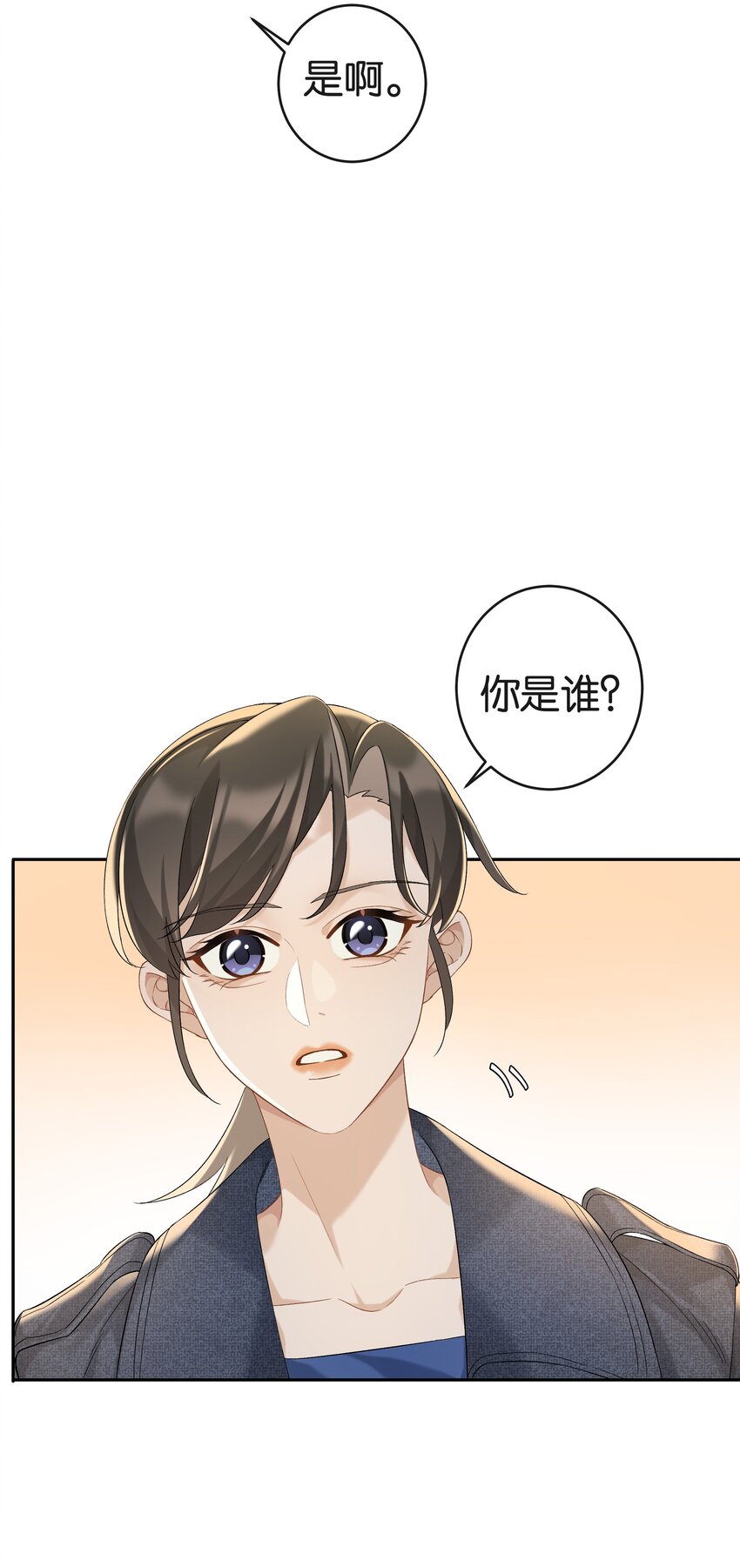 第038话 只有我可以叫“阿姨”23
