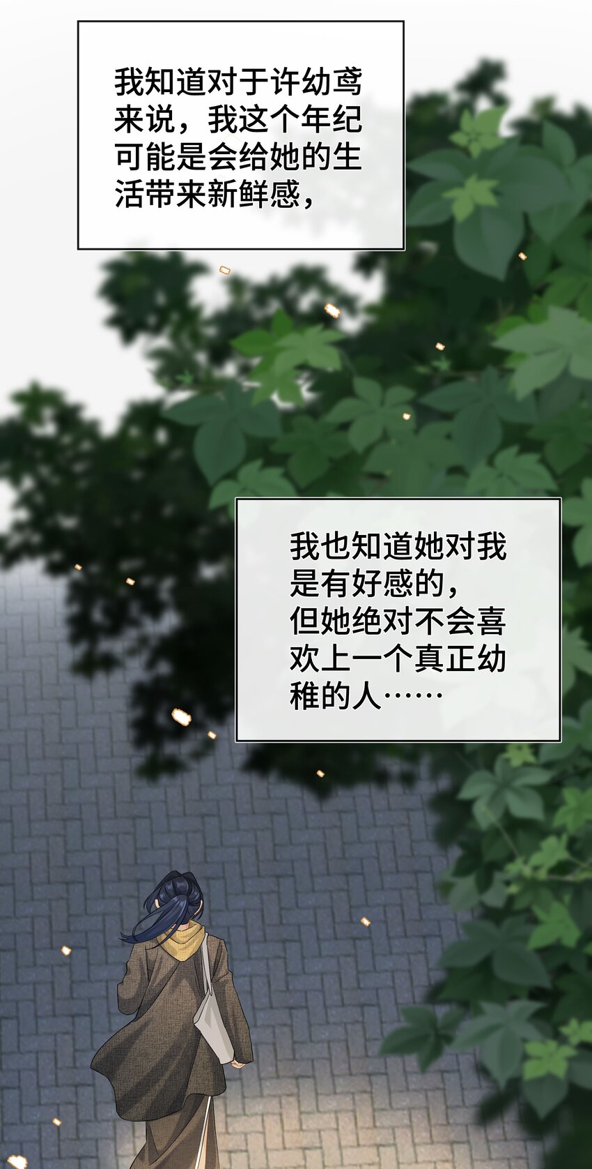 第037话 一定是我，只能是我53