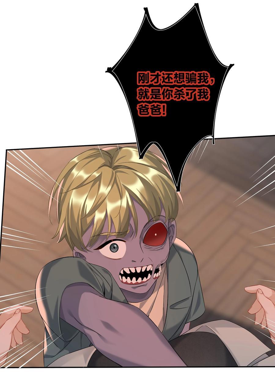 第65话 许幼鸢，危险！33