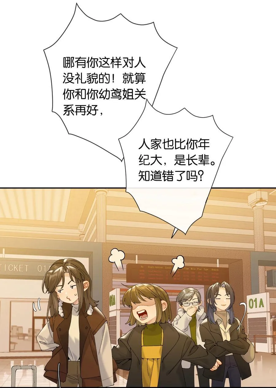 第81话 知道错了，下次还敢7