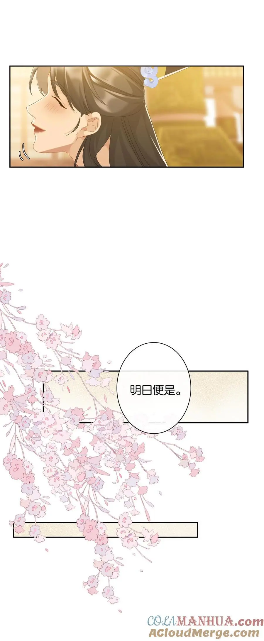 第76话 目标人物14