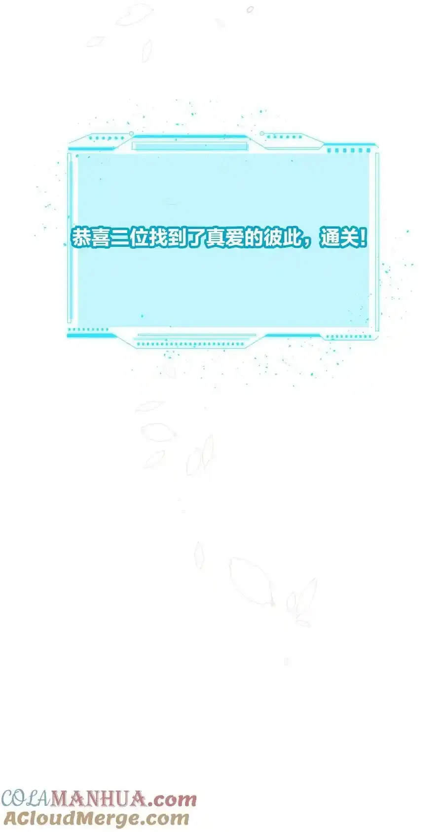第79话 唯一的她45