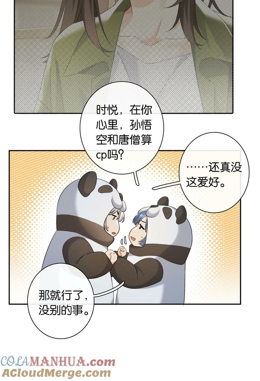 第054话 可能性14