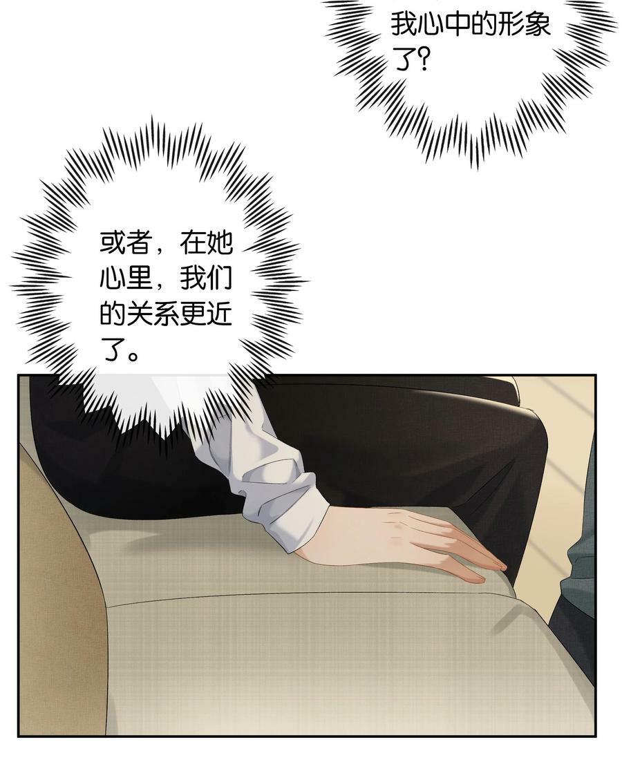 第62话 拉近的距离25