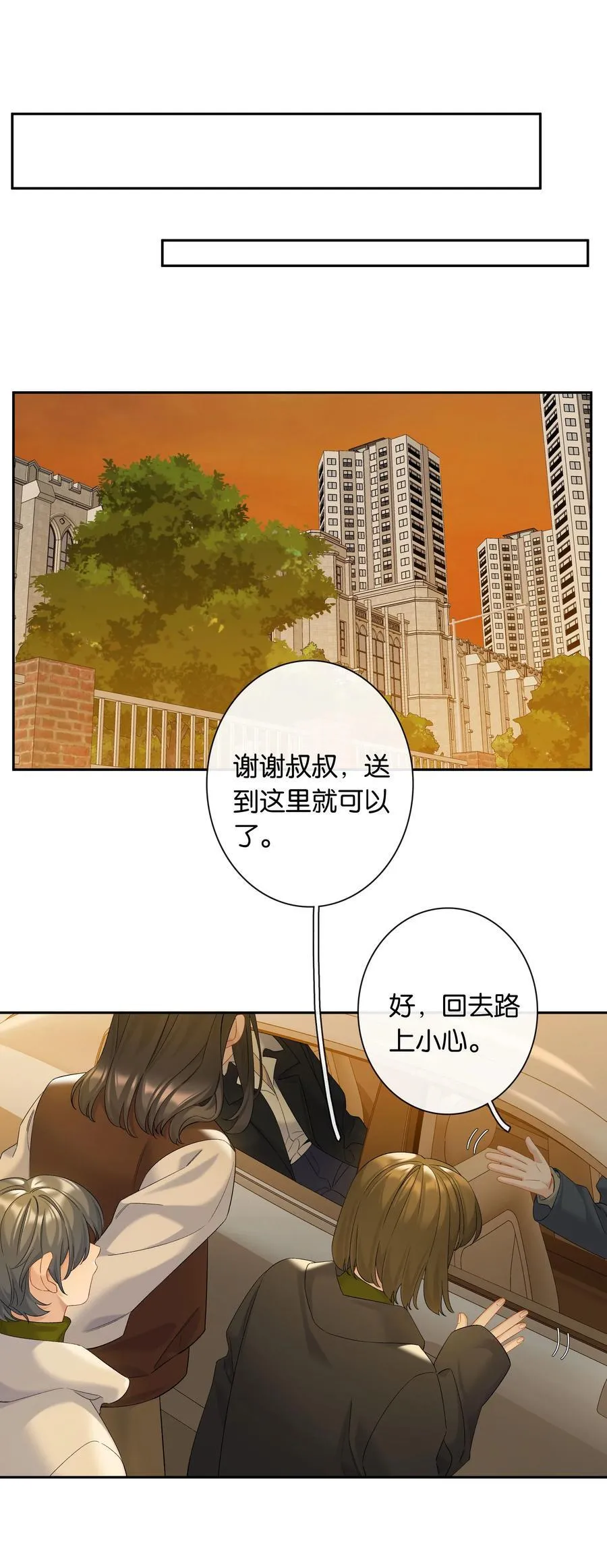 第81话 知道错了，下次还敢17