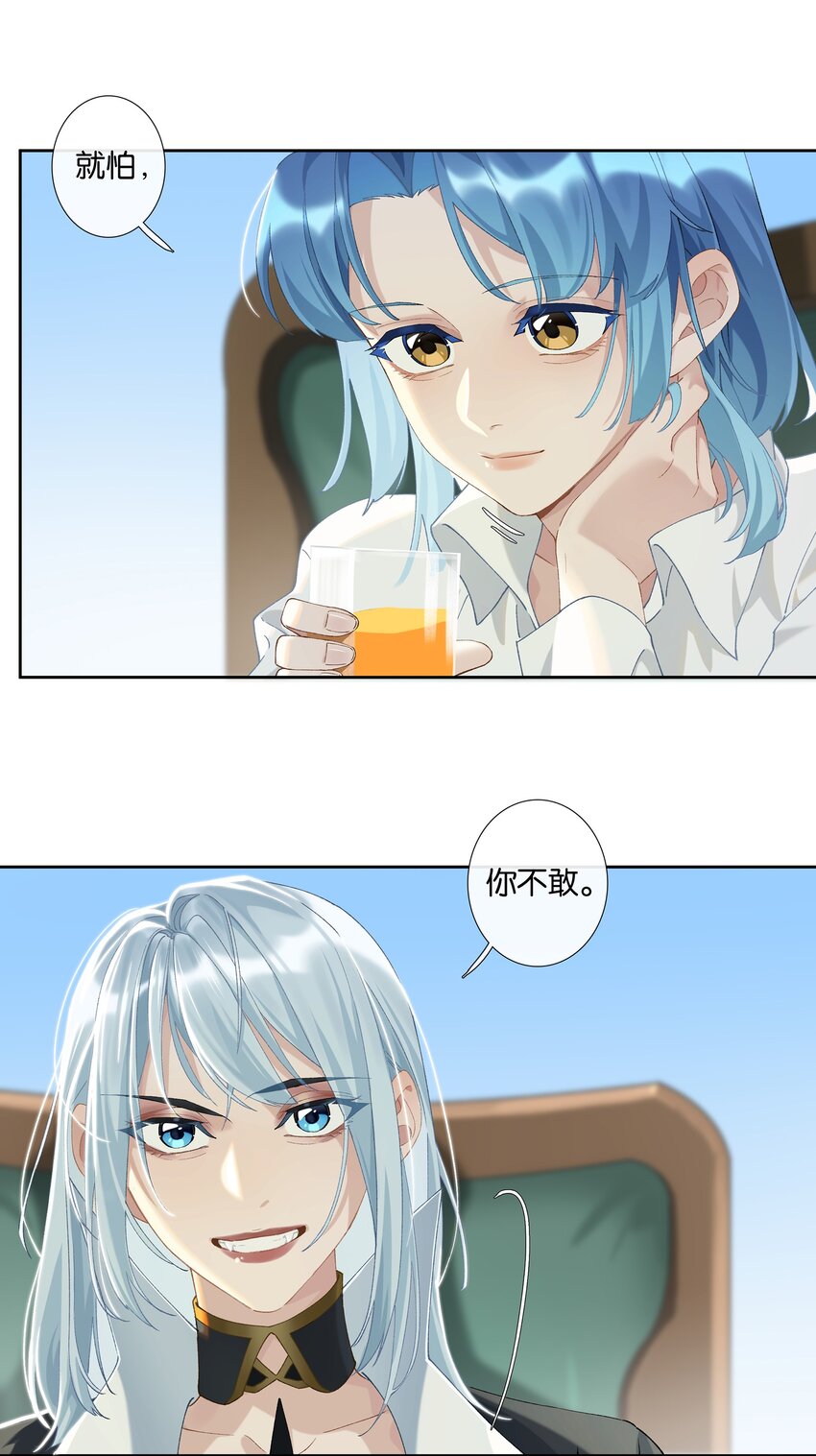 第009话 一颗超大胆7