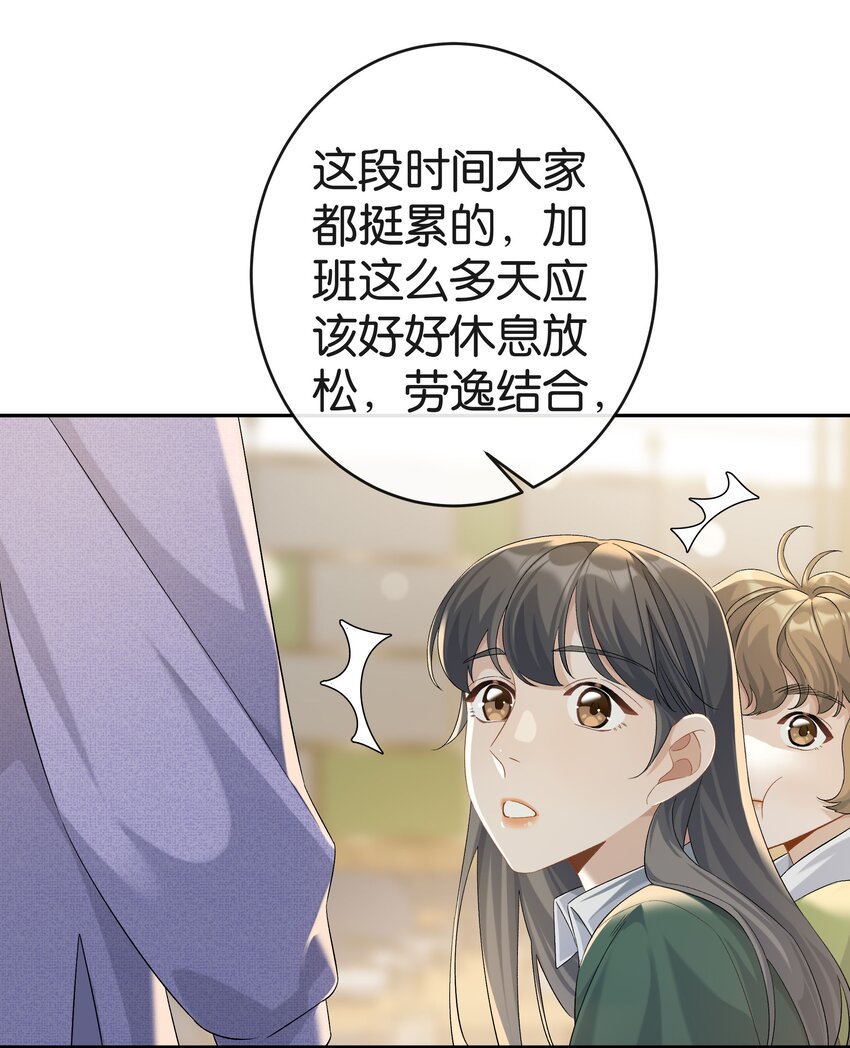 第038话 只有我可以叫“阿姨”12
