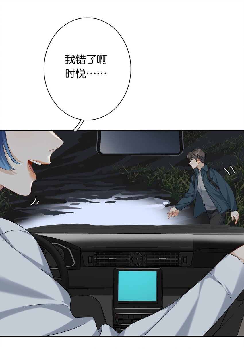 第043话 阴阳桥22