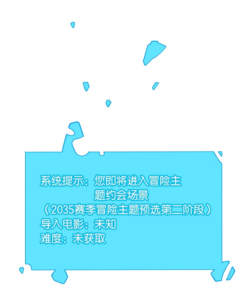 第027话 是你吗？20