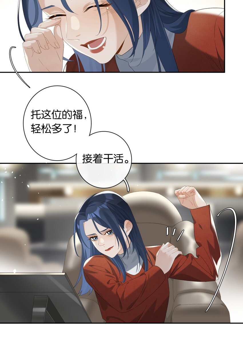 第023话 这个问题可以不用问了24