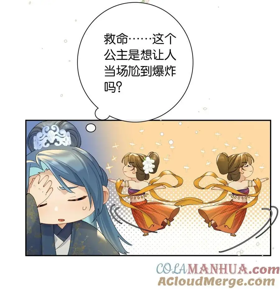 第77话 情敌12