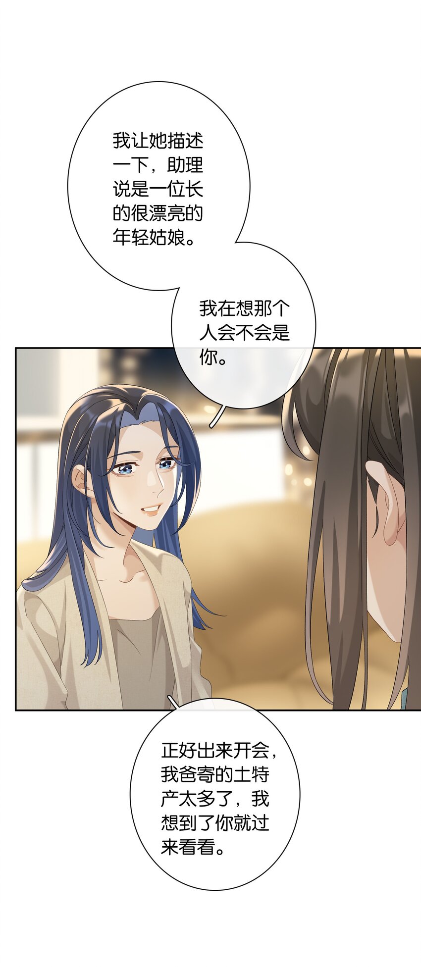第040话 吃醋12