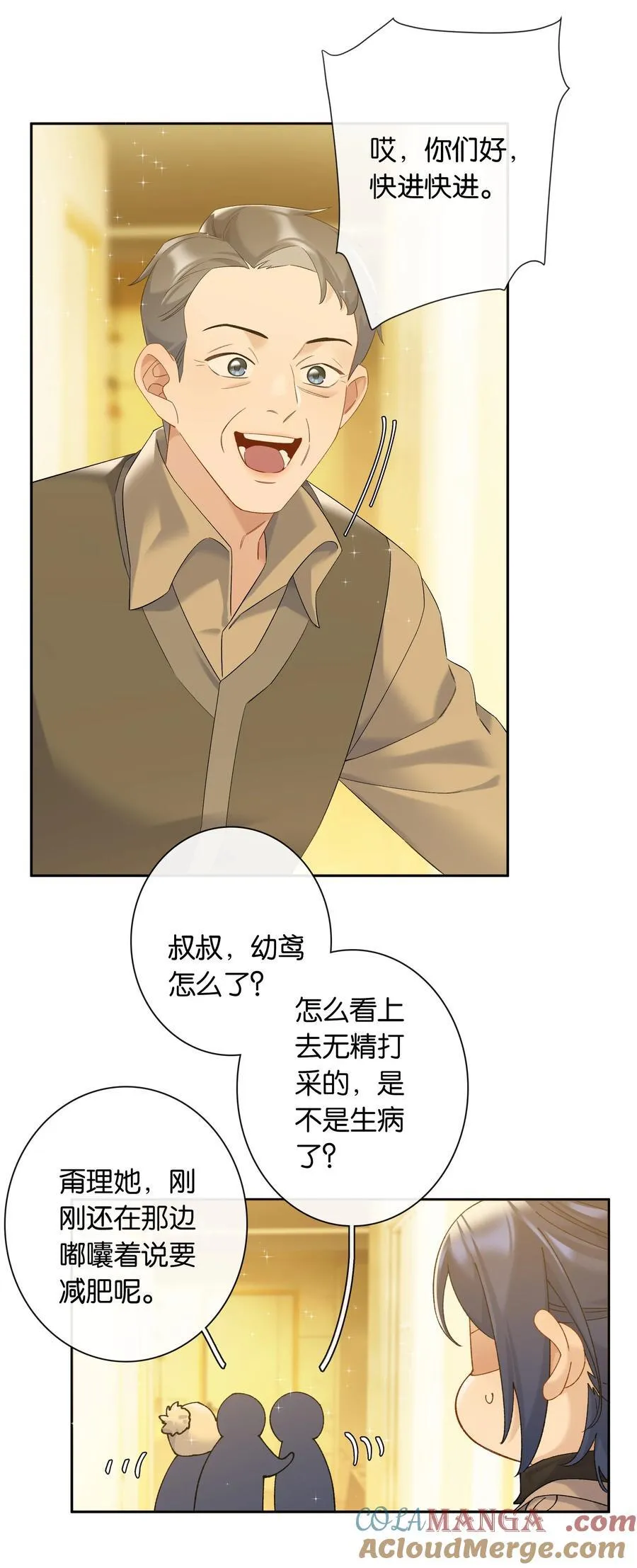 第82话 你比我想象中的还热情2
