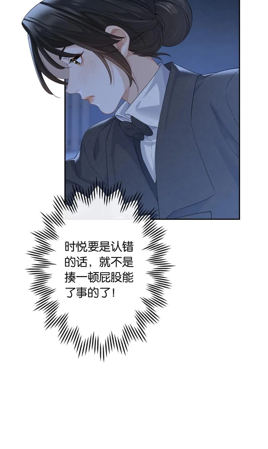 第89话 心口不一第一名41