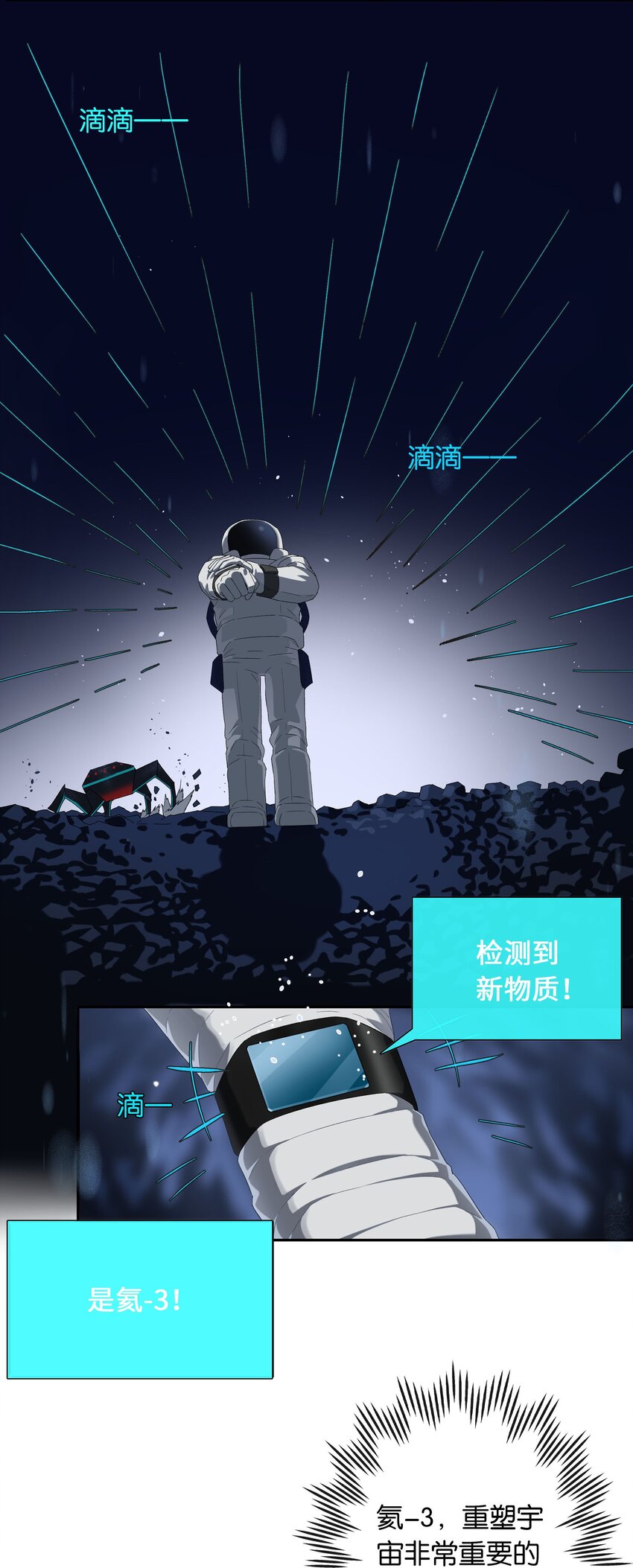第017话 猪油蛋糕7
