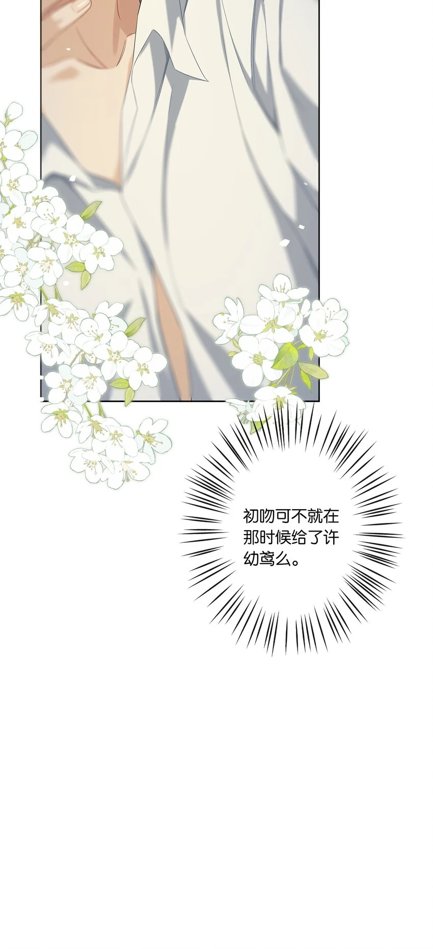 第046话 初吻32