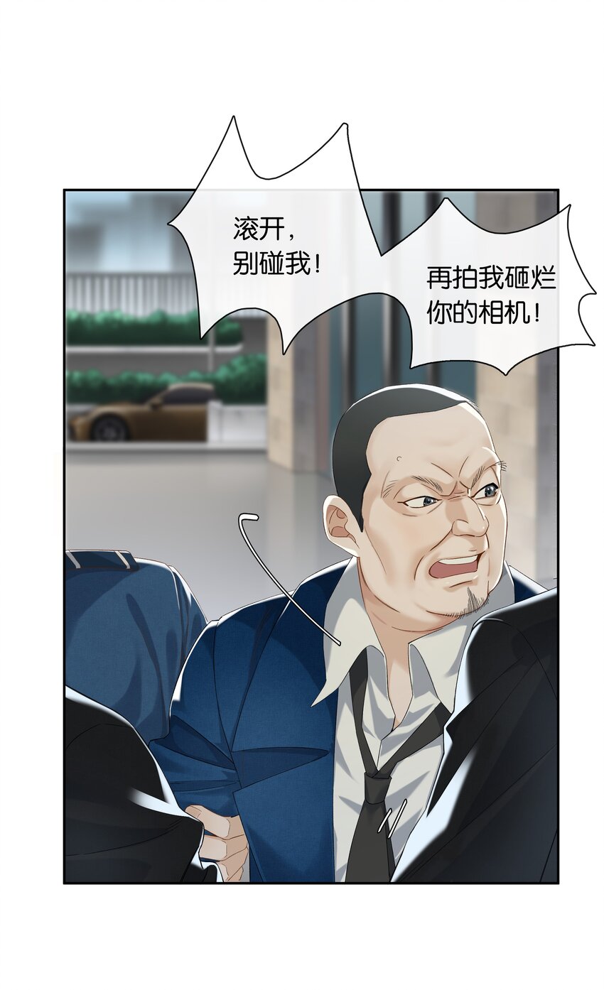 第032话 是小糖豆还是小心机？！6