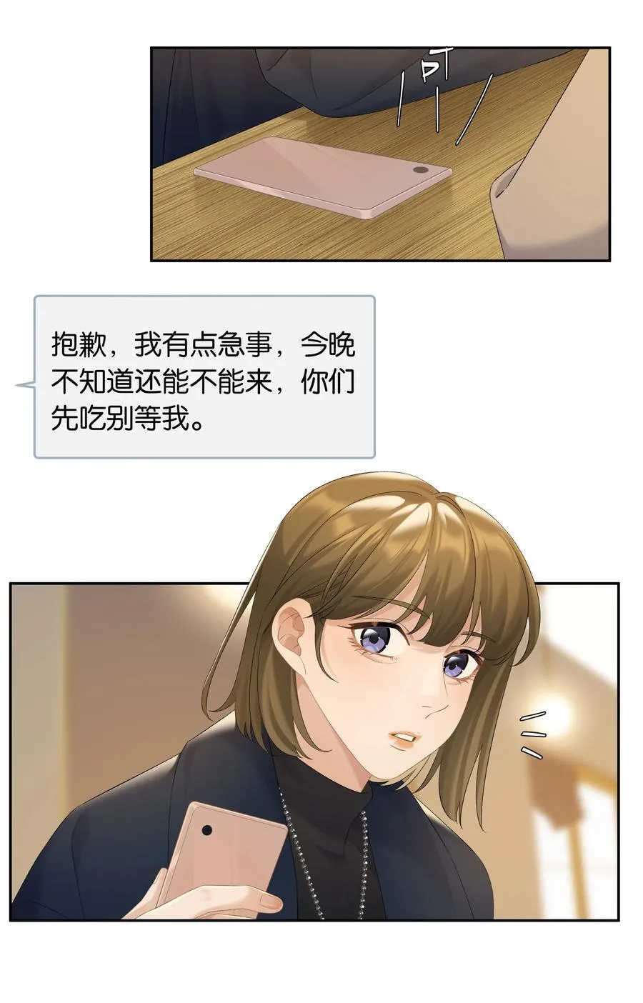 第70话 喜欢你的那点小心思25