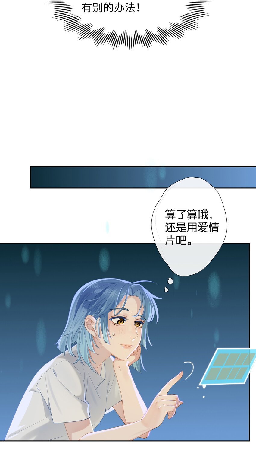 第007话 暗厢的体验25