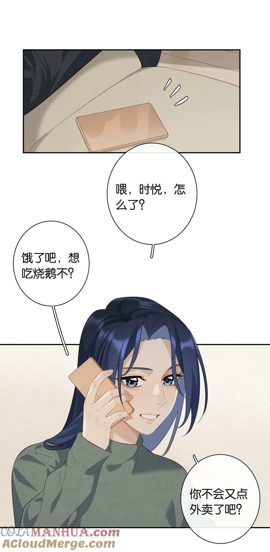 第61话 彩英的小乔36