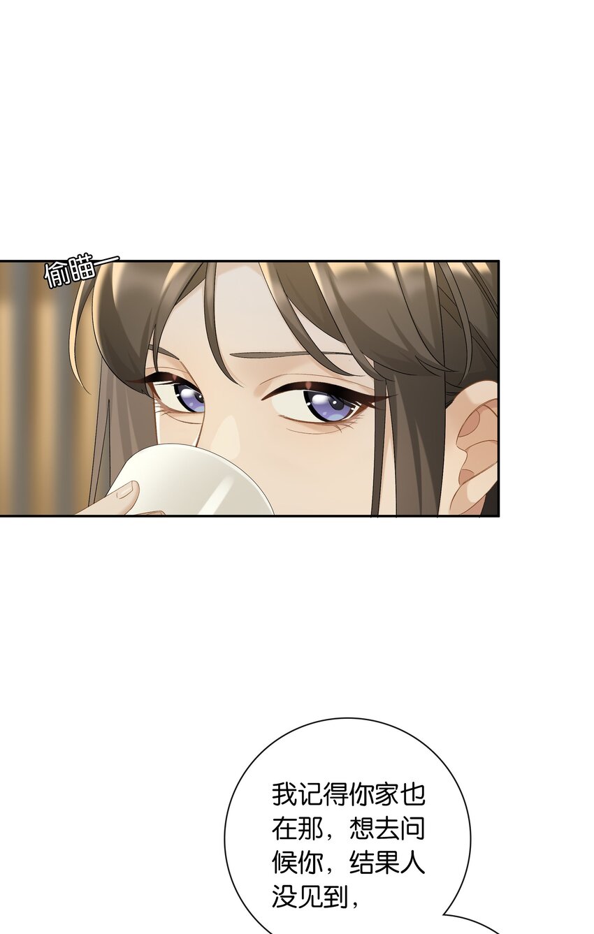 第040话 吃醋17