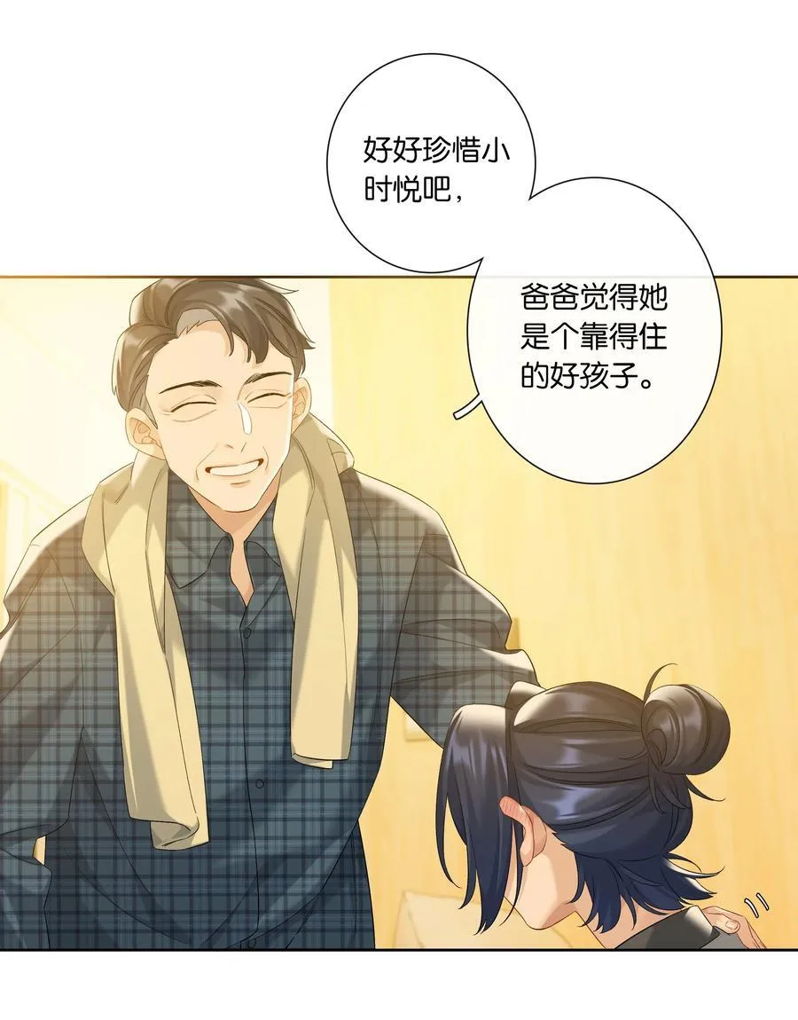第84话 你很依赖小时悦11