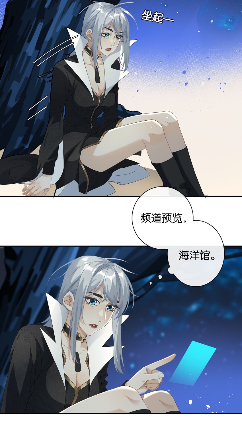 第027话 是你吗？14