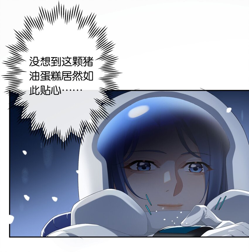 第017话 猪油蛋糕9