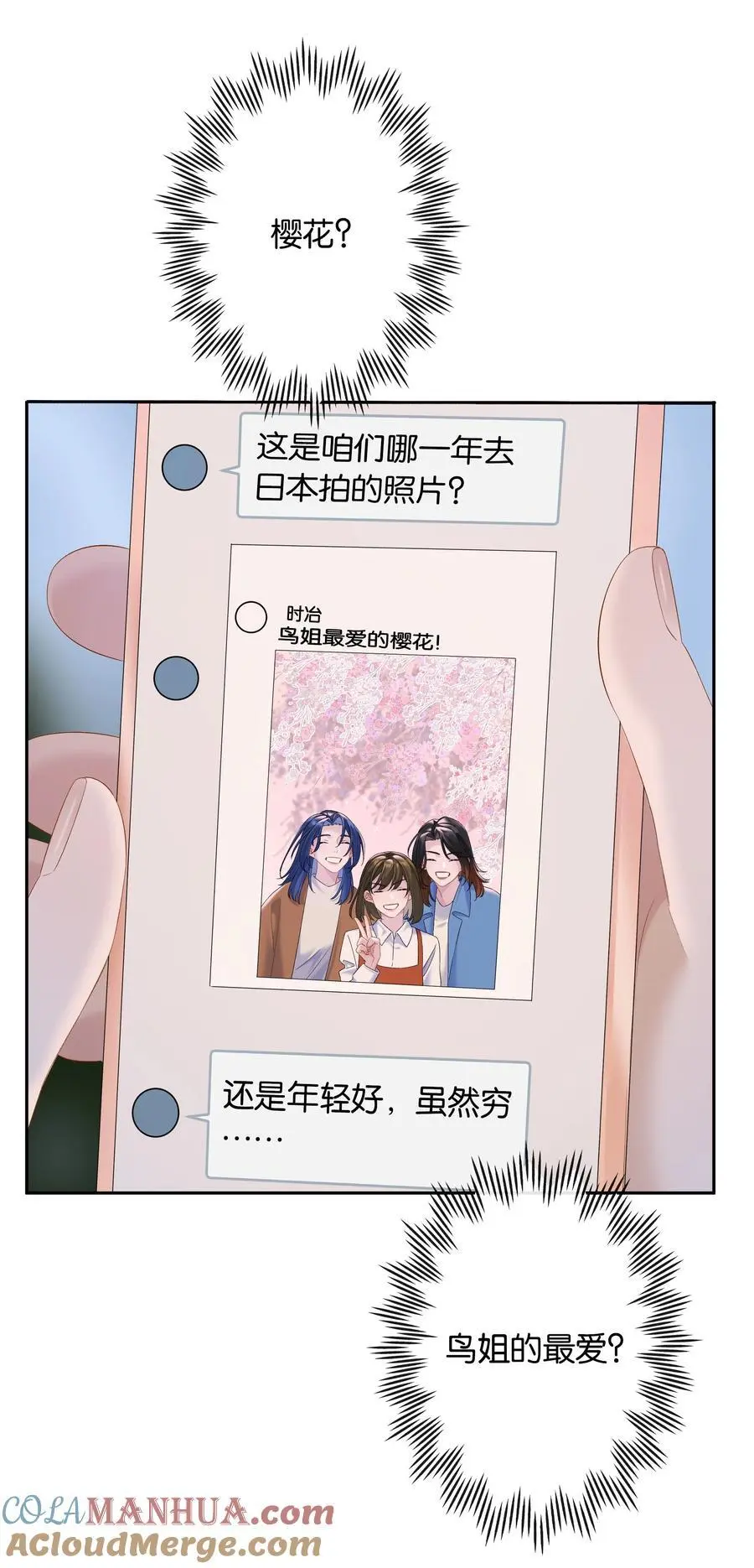 第72话 鸟姐的最爱3