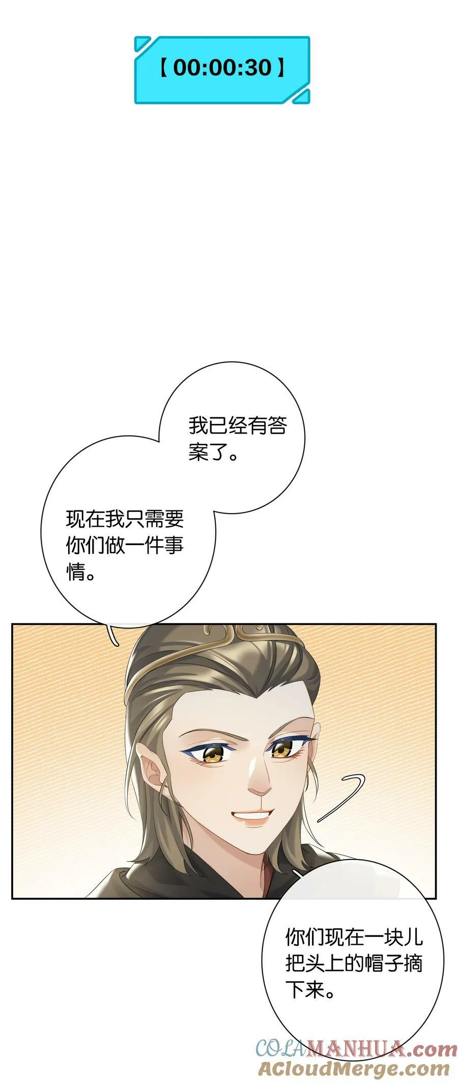 第053话 就是你了！14