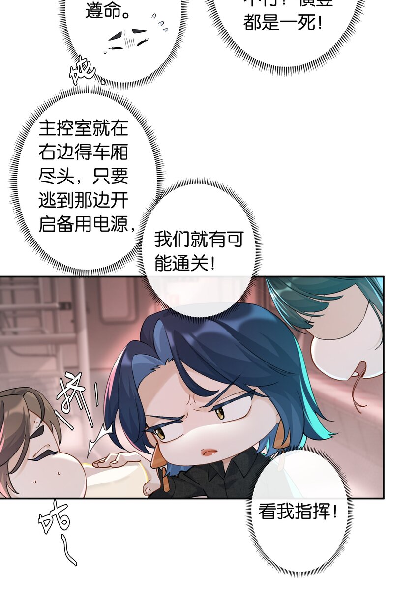 第031话 谁是秃驴？！9