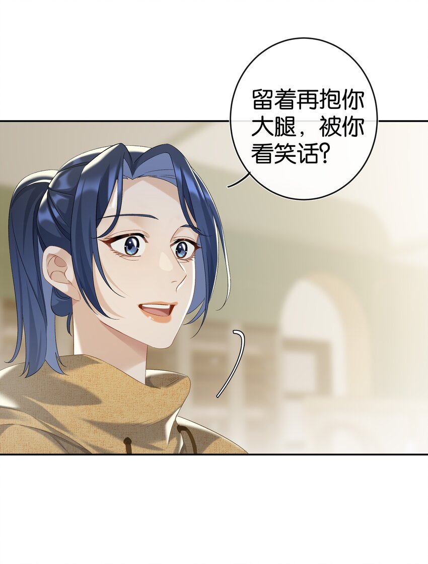 第037话 一定是我，只能是我2