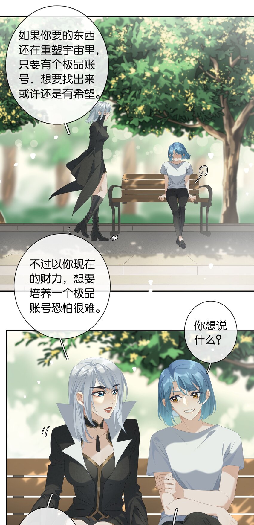 第020话 现在就来嘛~14