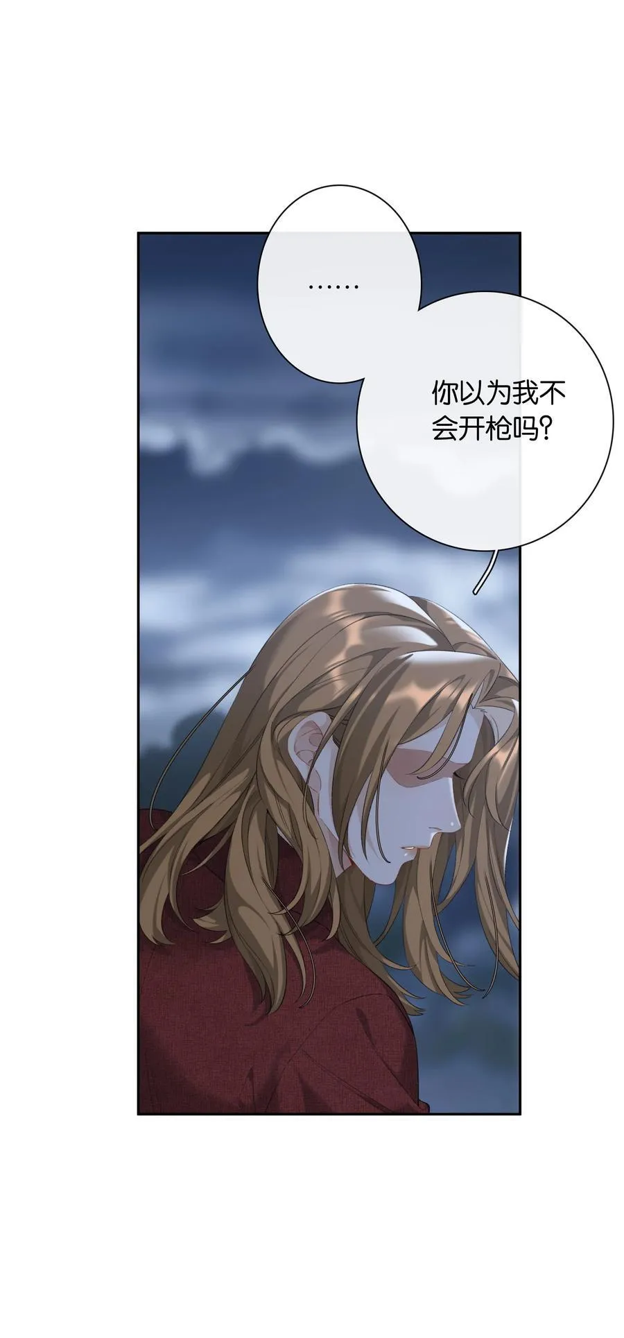 第94话 选哪个我都不怪你31