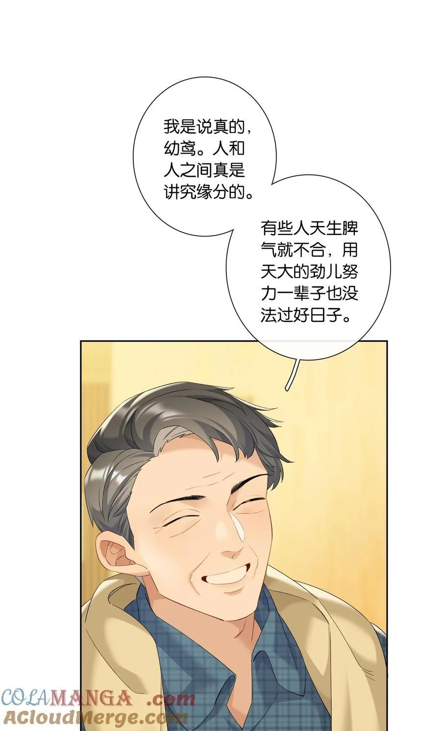 第84话 你很依赖小时悦6