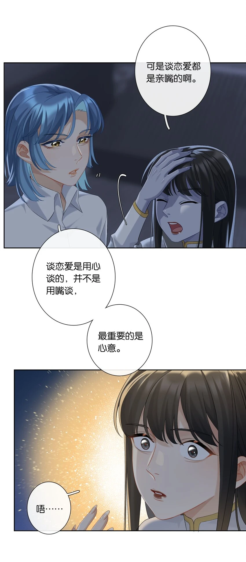 第046话 初吻25