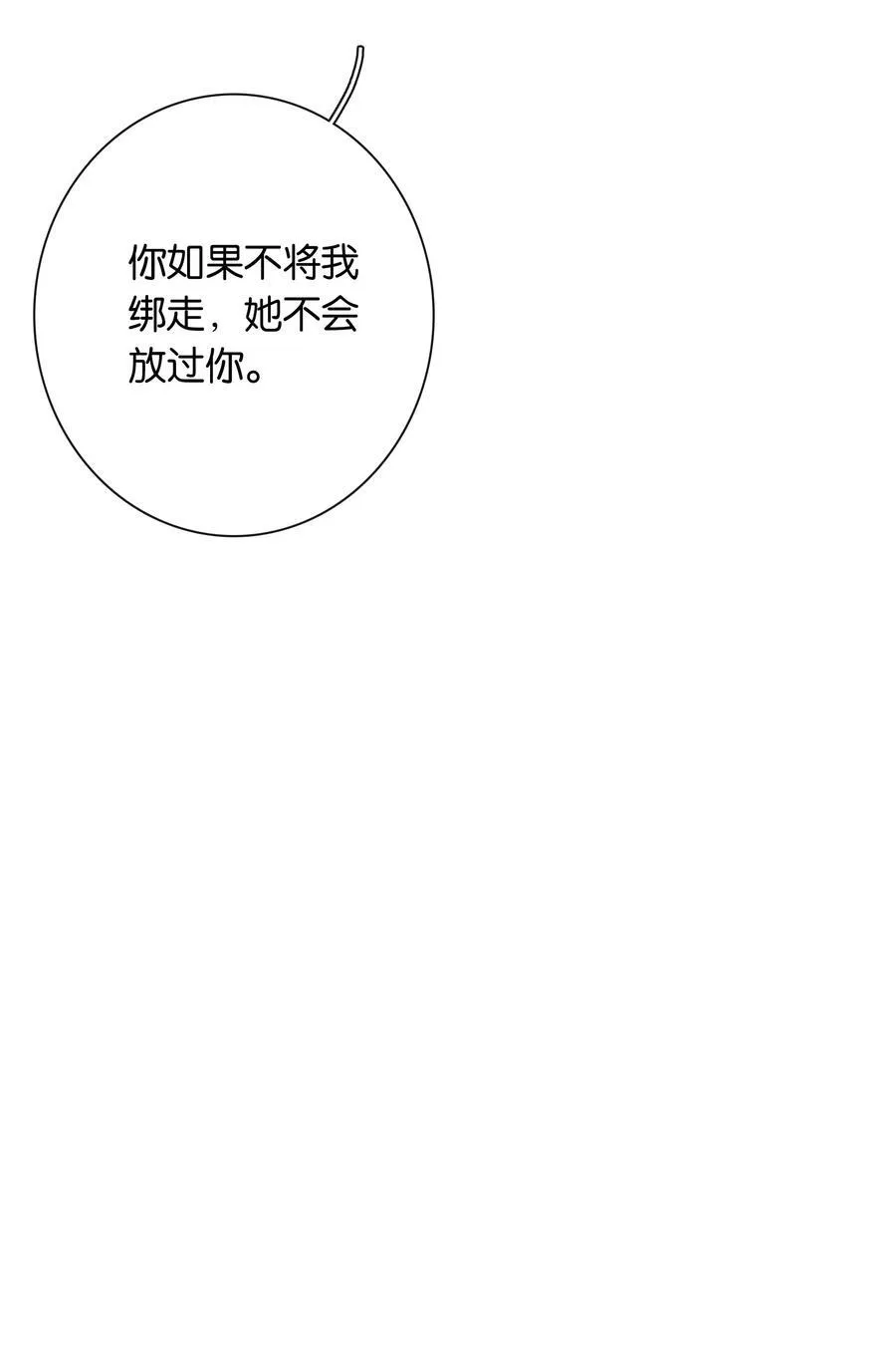 第92话 真的，带我走吧21