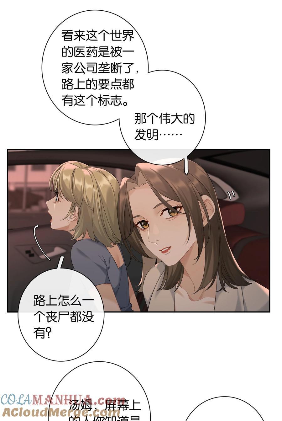 第66话 前往思敏山16