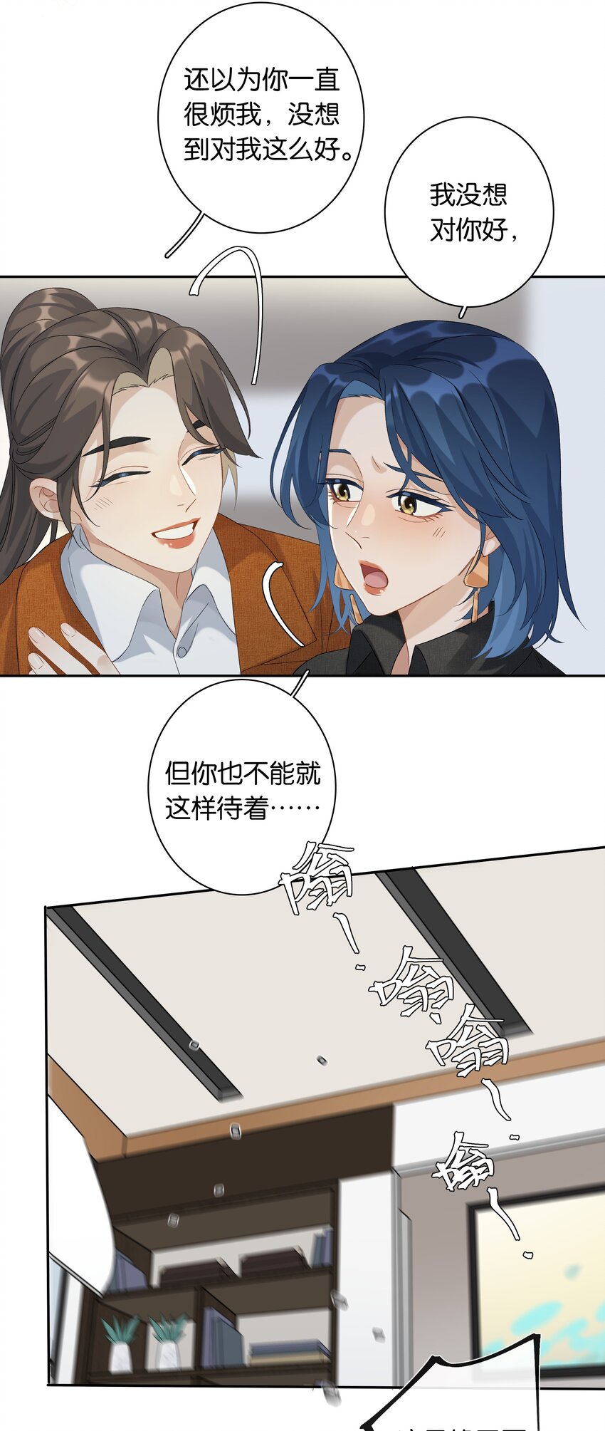 第028话 我带你离开！14
