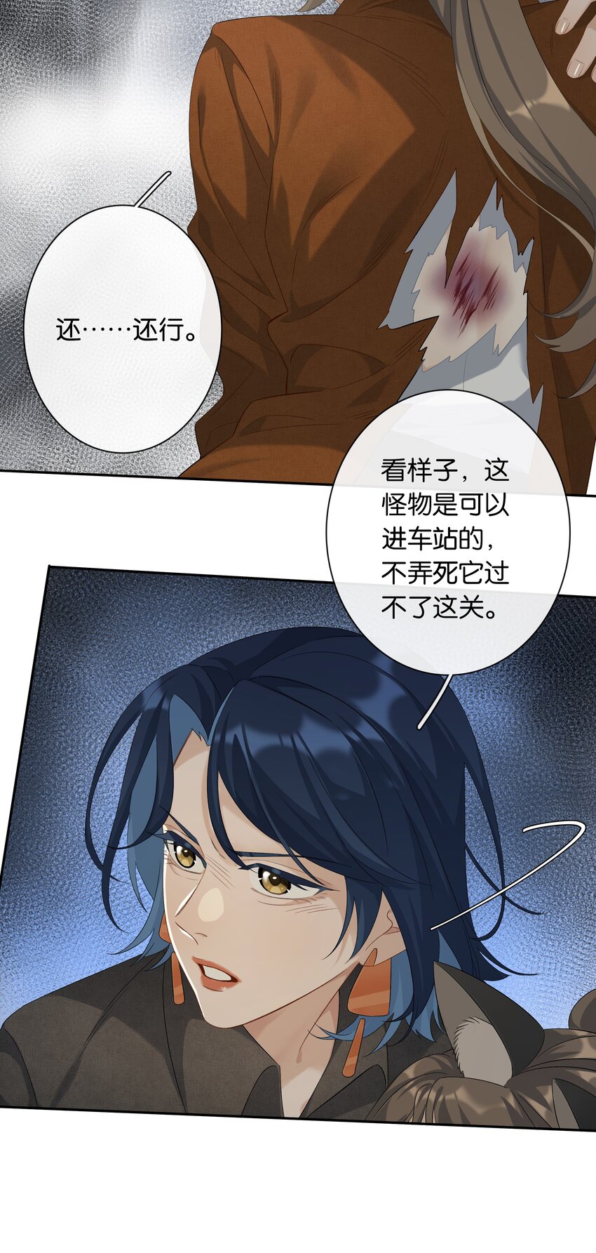 第030话 甘愿冒险17